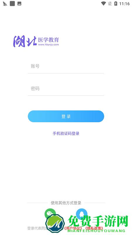湖北医教最新版下载