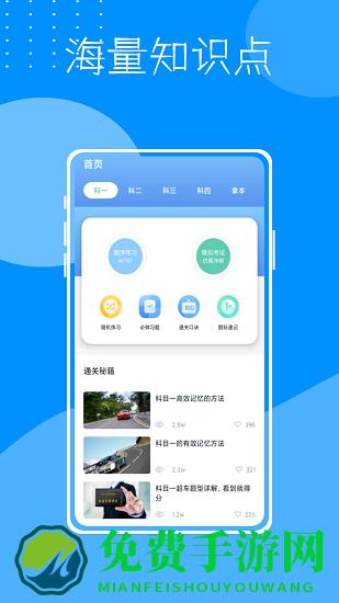 考驾驶证宝典最新版