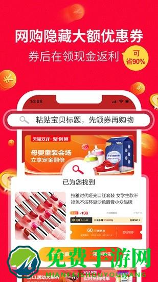 八籽优选app下载