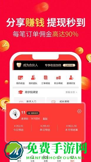 八籽优选app