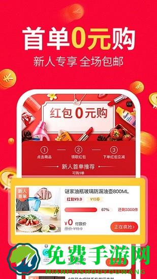 八籽优选app