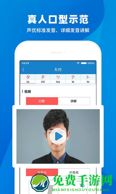 日语入门学堂app
