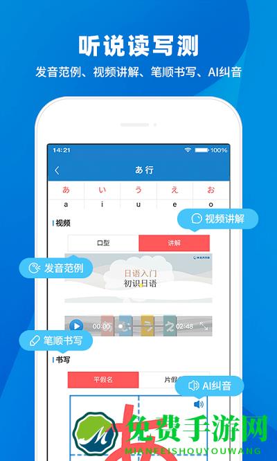 日语入门学堂app