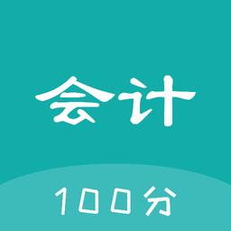 易考会计宝典app