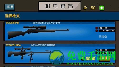 火柴人枪神射击免费版