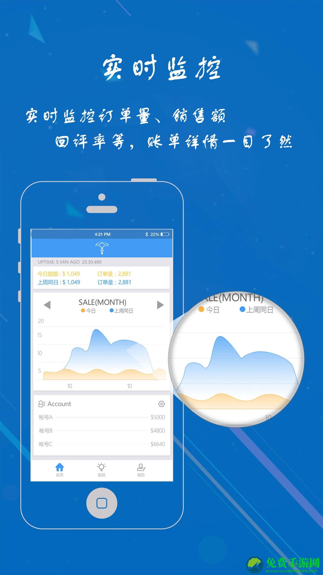 天秤星手机版