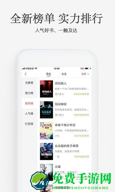 火星小说官网下载