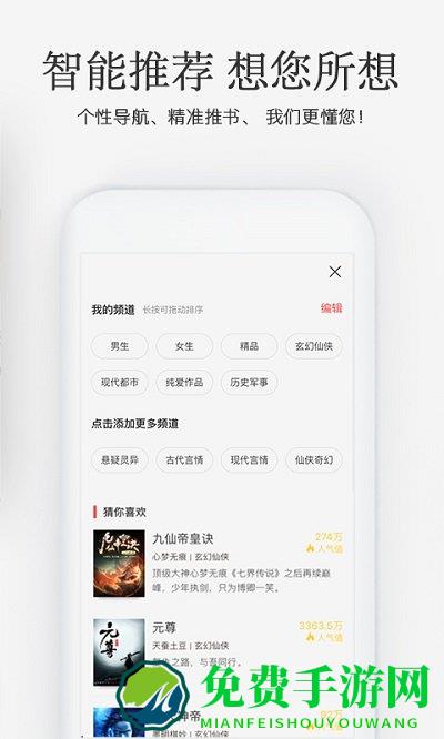 火星小说app