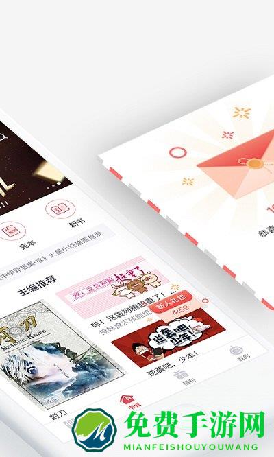 火星小说app
