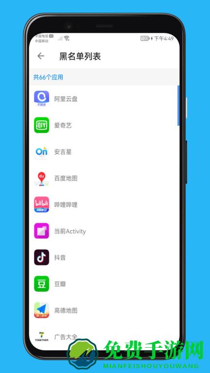 聚合通知app