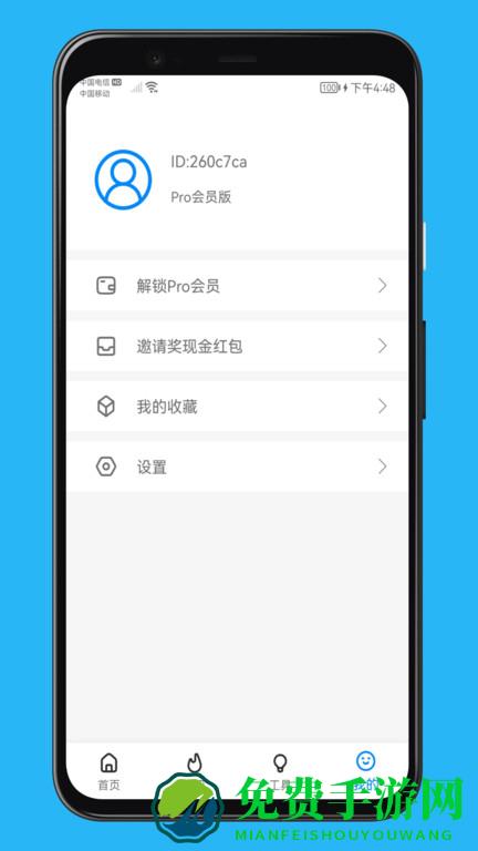 聚合通知app