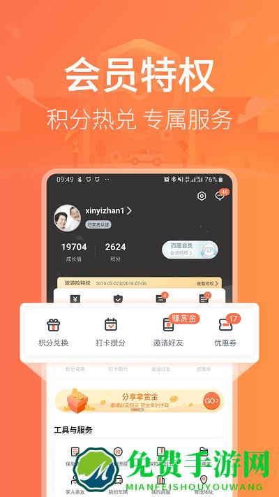 新一站保险官方版