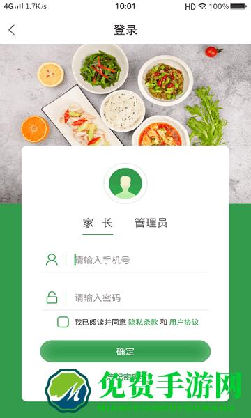 扬子餐饮官方版