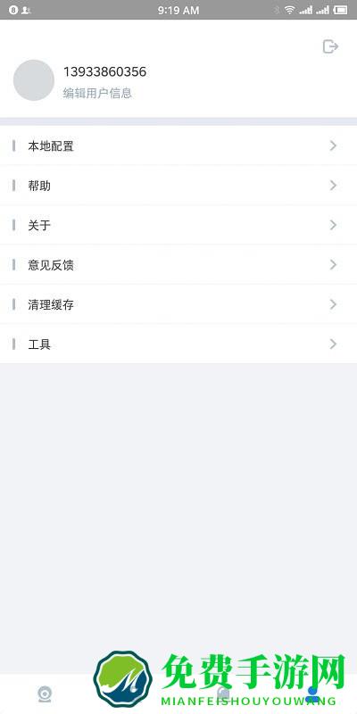 vaa9监控软件