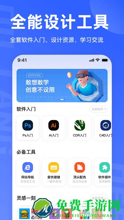 后浪学设计app下载