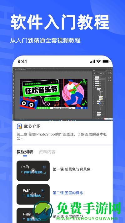 后浪学设计app