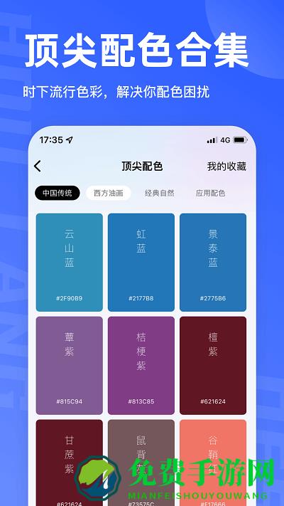 后浪学设计app