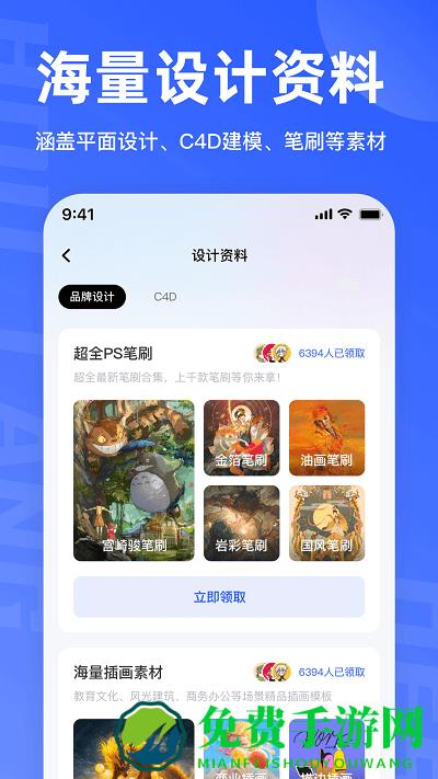 后浪学设计app