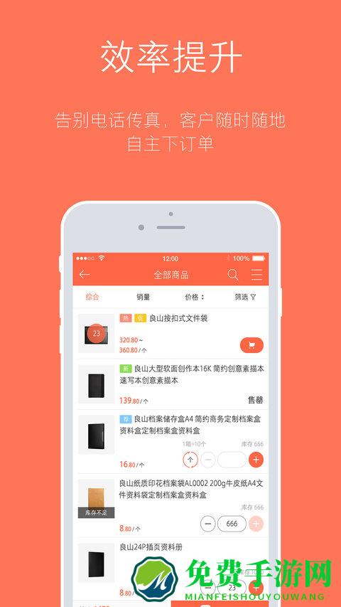 订货宝app