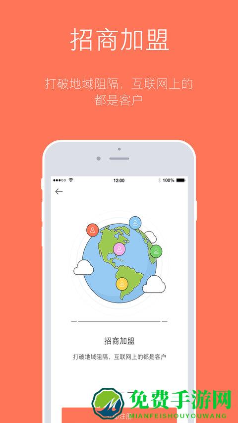 订货宝app