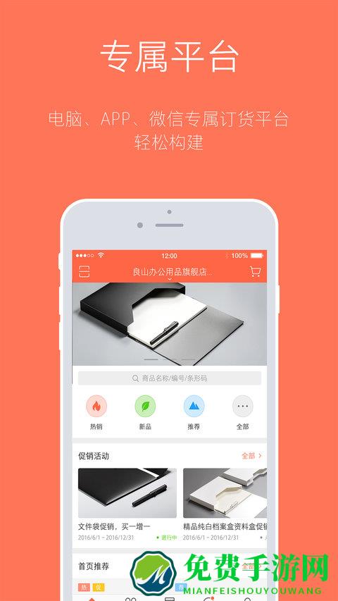 订货宝app