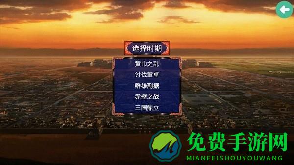 三国战争传内置MOD功能菜单
