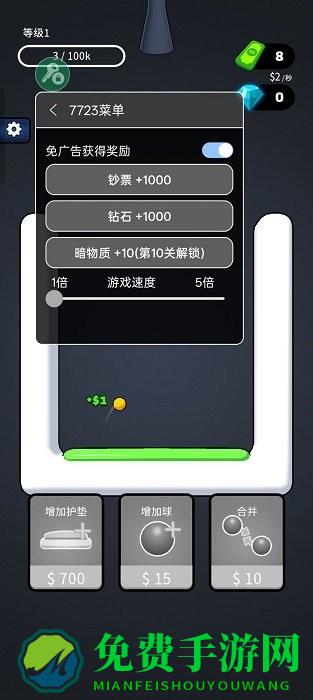 合并与弹跳无限金币