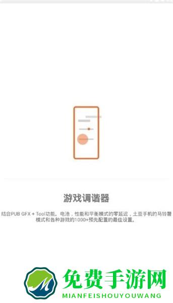 Gamers GLTool Pro汉化版