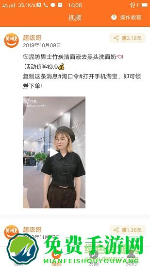 超级外快下载