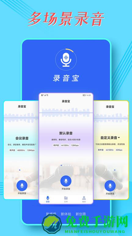 布谷园录音宝最新版下载