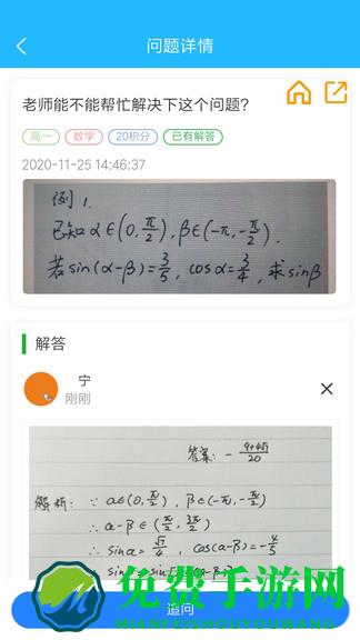 嗖解题软件