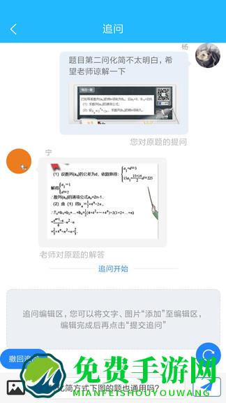 嗖解题软件