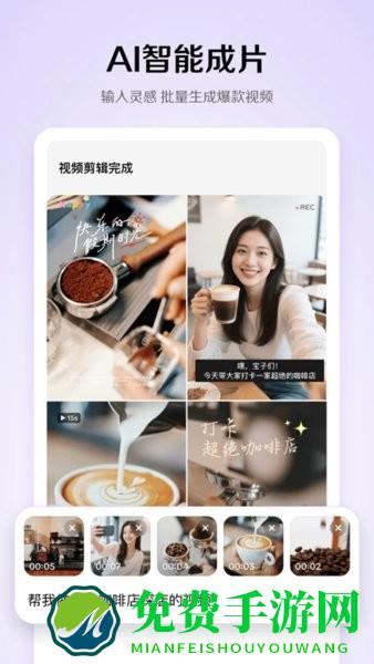 小云雀ai软件