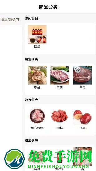 宁莆同购软件