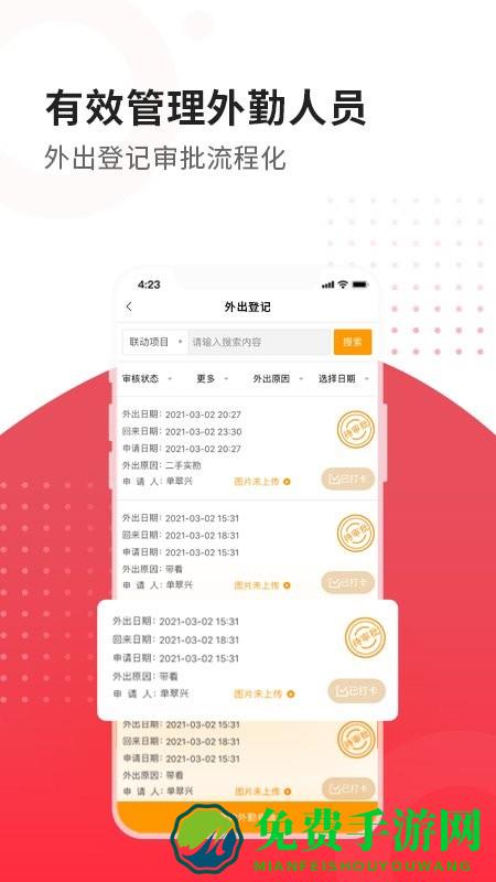 合富人通用版