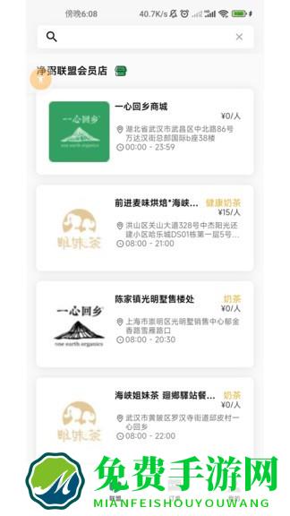 一心回乡软件