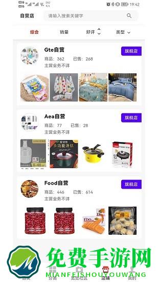 觅觉易购app