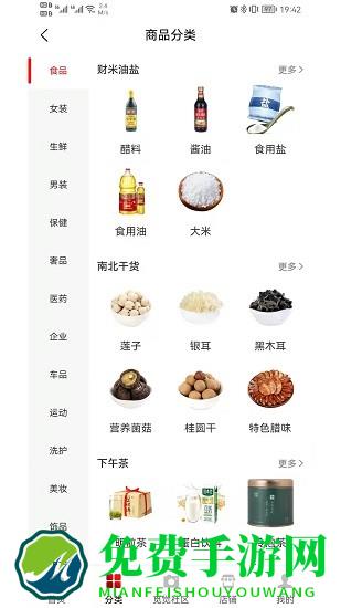 觅觉易购