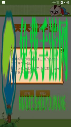 莲花猜字