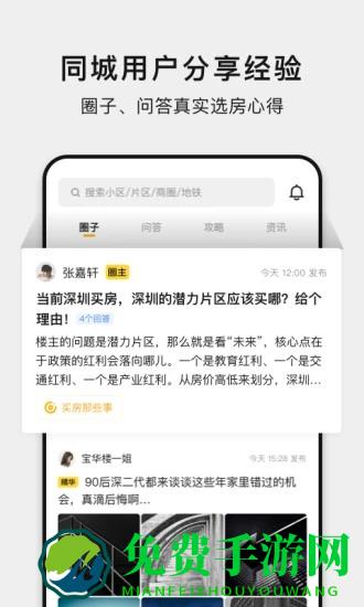 小鹿选房app