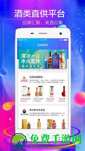 1919快喝app官方下载