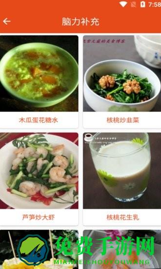 妈宝菜谱app