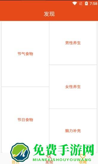妈宝菜谱软件