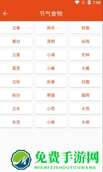 妈宝菜谱软件