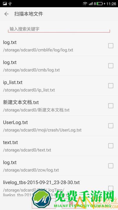 看小说听书最新版下载
