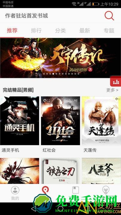 看小说听书app