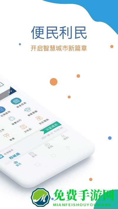 看看社保认证