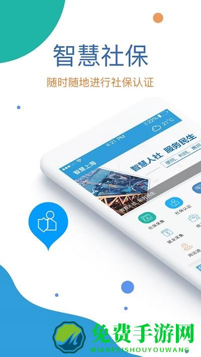 看看社保认证