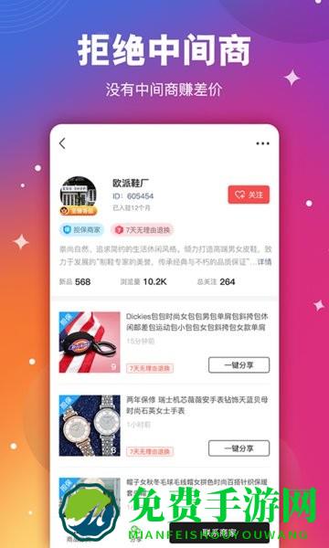 莆田鞋助手app