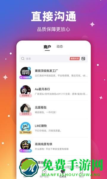 莆田鞋助手软件